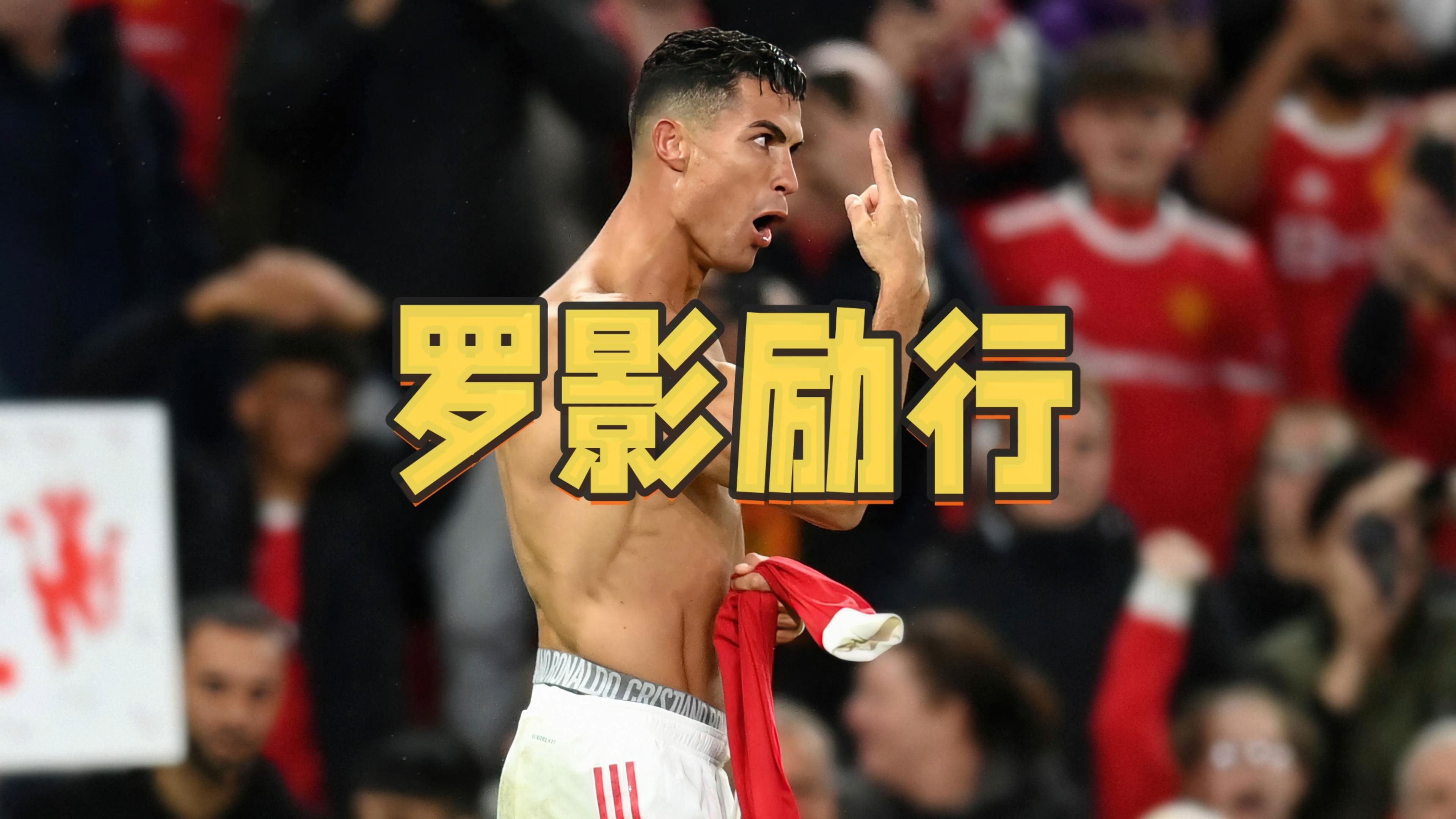 C罗重要时刻战术调整，瑞士队带队取胜！上演精彩一战(c罗 瑞典)