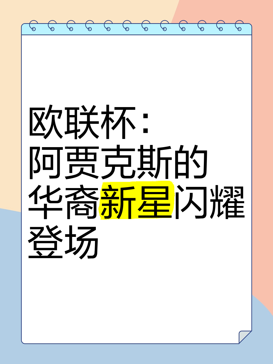足球常规赛焦点战:漓江天狼队鏖战西城白虎队,新星闪耀。韧性与执行并存的简单介绍 足球常规赛焦点战:漓江天狼队鏖战西城白虎队,新星闪耀。韧性与执行并存的简单介绍