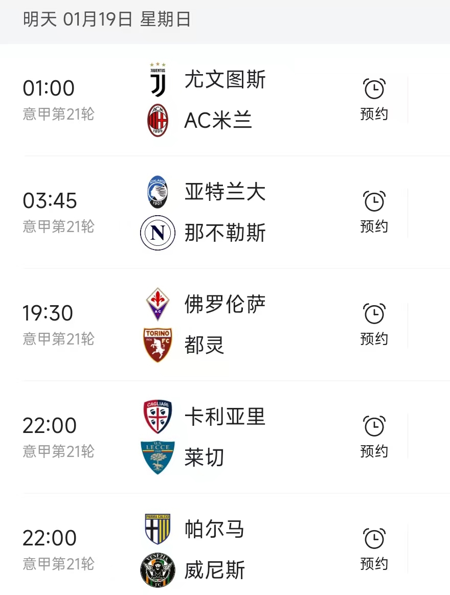 九游体育官网-法甲赛程吃紧,AC米兰今晨迎来里程碑,震撼外界,纪律约束更严格的简单介绍