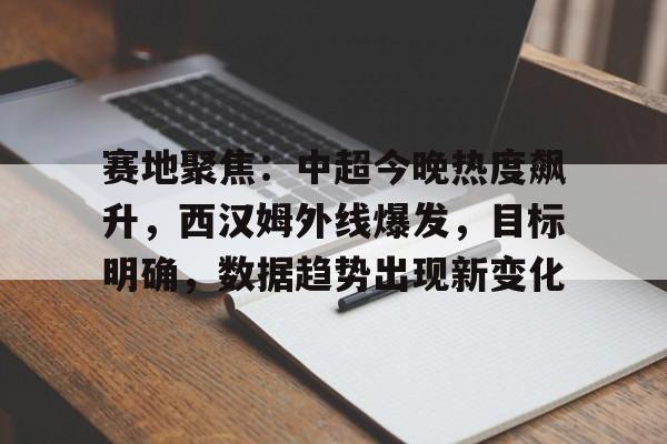 九游体育-中超今晚赛事