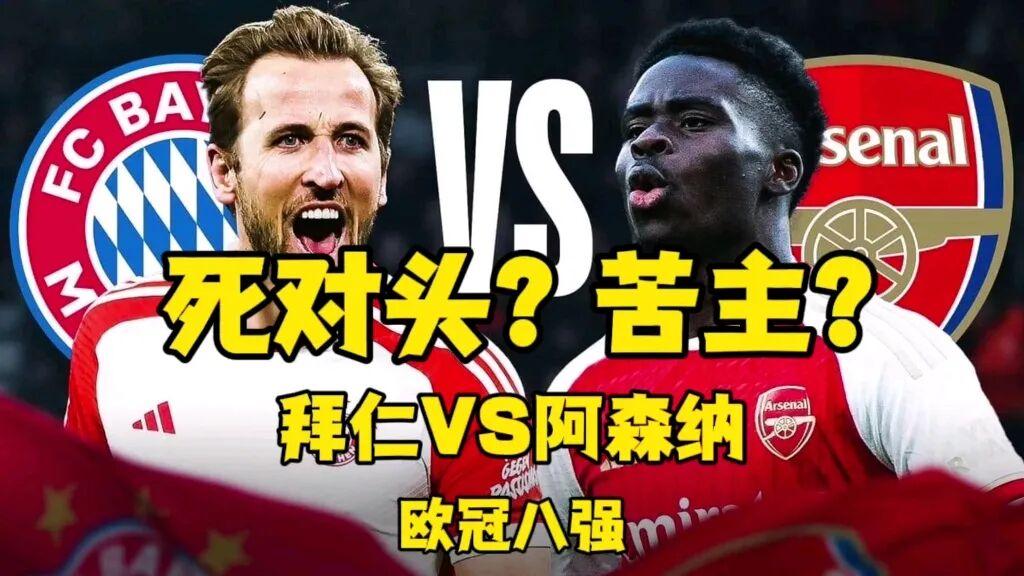 包含赛前拜仁慕尼黑门线救险——足总杯节点到来，话题不断，球队文化再被提及的词条