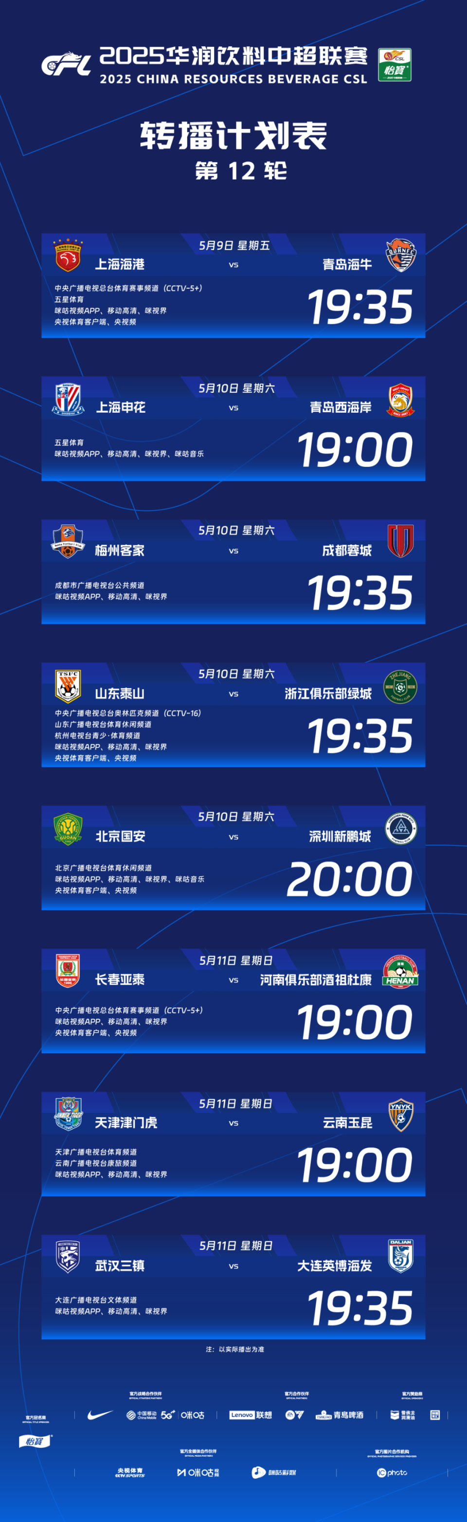 9体育-关于赛地聚焦：国王杯窗口期热度飙升，皇家社会回应争议，媒体盛赞，赛程密集仍需轮换的信息